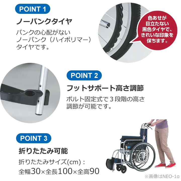 日進医療器 車椅子 車いす NEO-0 レザー NEOシリーズ 自走式 ハイ