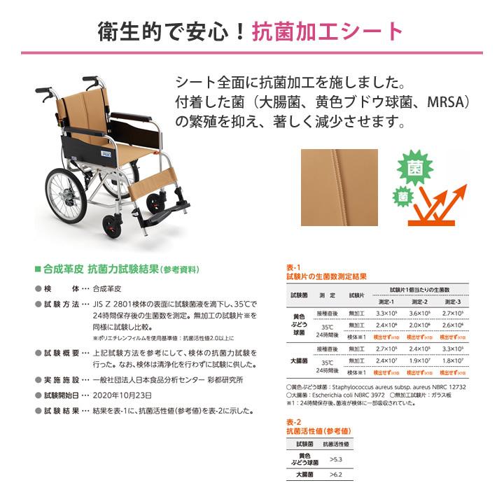車椅子 STR-2 サニタリー車いす 抗菌加工シート スタンダード 介助型 ミキ 車いす CJ01071 UL-517543_2