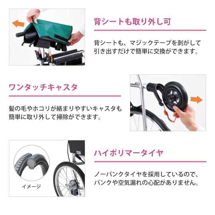 車椅子 STR-2 サニタリー車いす 抗菌加工シート スタンダード 介助型 ミキ 車いす CJ01071 UL-517543_4