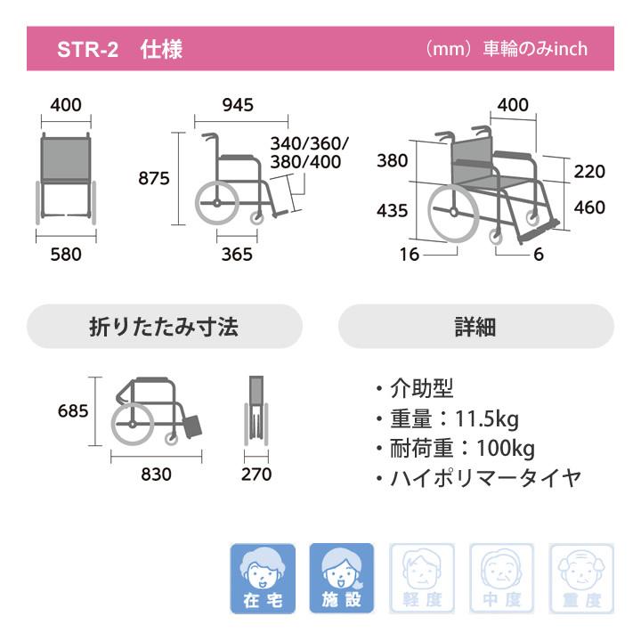 車椅子 STR-2 サニタリー車いす 抗菌加工シート スタンダード 介助型 ミキ 車いす CJ01071 UL-517543_6