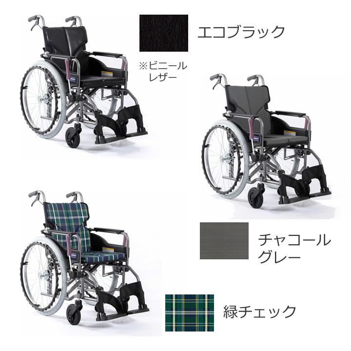 カワムラサイクル 車椅子 モダンシリーズ Aスタイル A-Style 背折れ 自