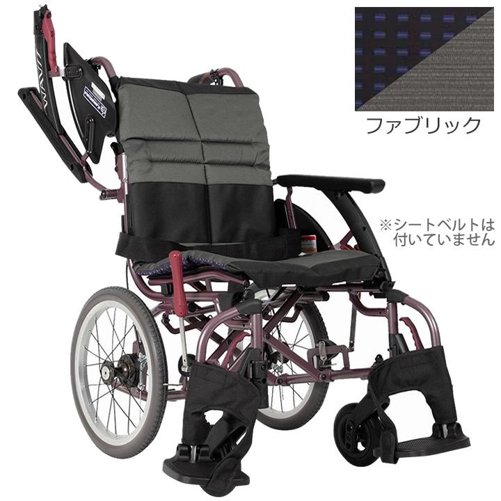 カワムラサイクル 車椅子 ウェイビットループラス 多機能タイプ 車いす