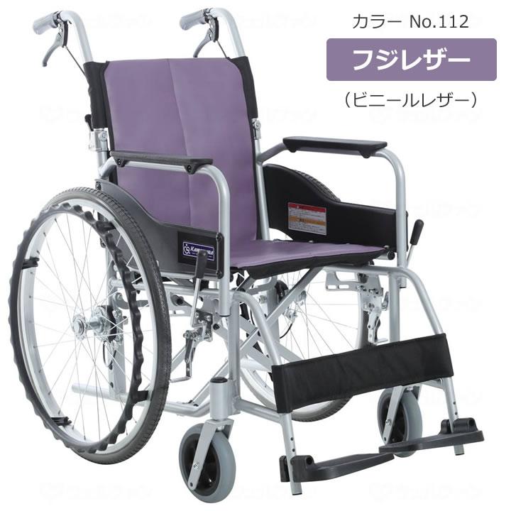 カワムラサイクル 車椅子 STAYERシリーズ 介助ブレーキ付き 自走用