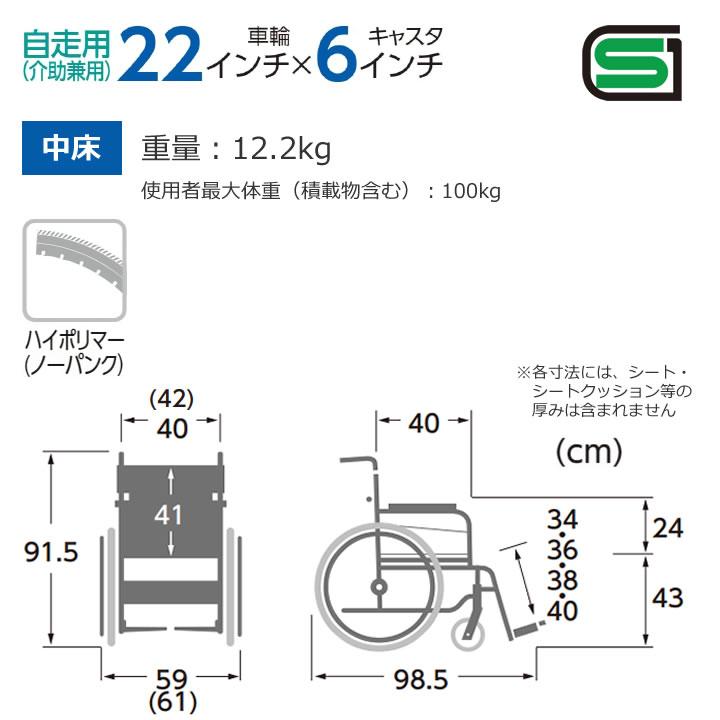 カワムラサイクル 車椅子 STAYERシリーズ 介助ブレーキなし 自走用