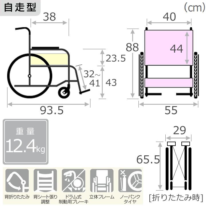 MATSUNAGA 車椅子 車いす NEXT CORE ネクストコア