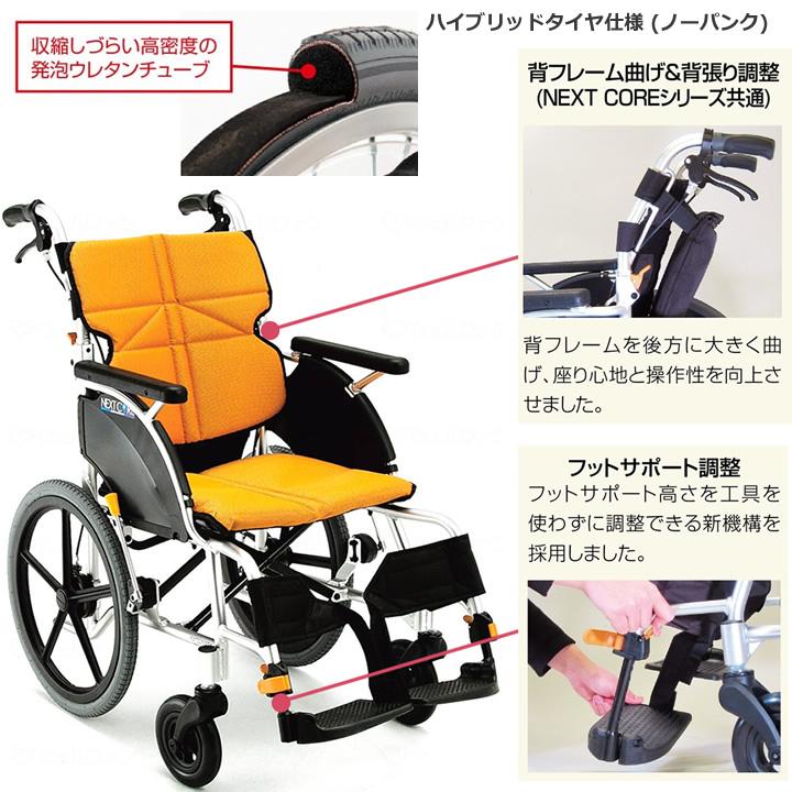 MATSUNAGA 車椅子 車いす NEXT CORE ネクストコア 介助 MATSUNAGA 車椅子 車いす NEXT CORE ネクストコア 介助