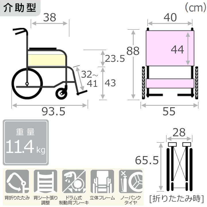MATSUNAGA（マツナガ） 車椅子 車いす NEXT CORE ネクストコア