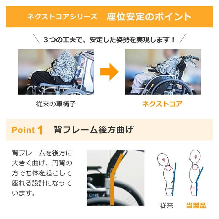 MATSUNAGA 車椅子 車いす ネクストコア ワイド ハイブリッド