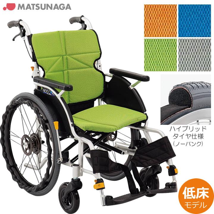 MATSUNAGA（マツナガ） 車椅子 車いす ネクストコア プチ NEXTCORE 自
