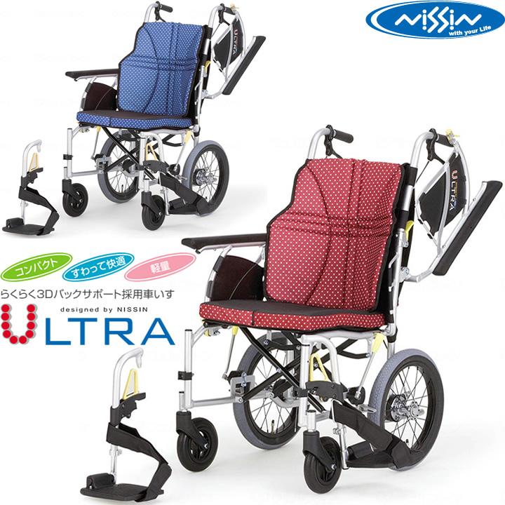 車椅子 U2タイプ ウルトラシリーズ 多機能 車いす 介助式 日進医療器  
