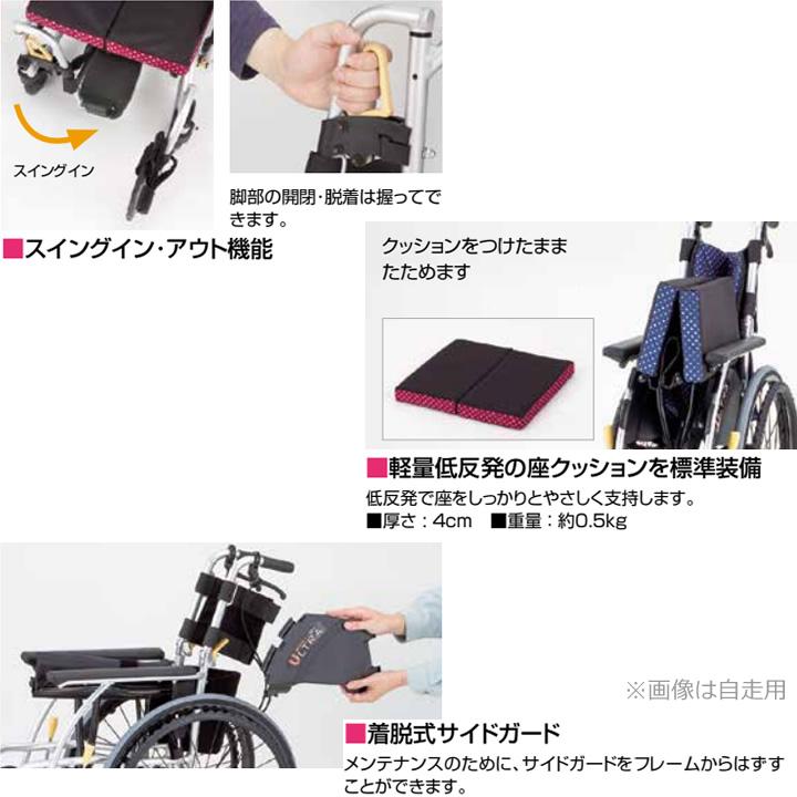 ♿ 自走式 軽量スリム 便利な多機能 まもる 車椅子 [新品の低反発