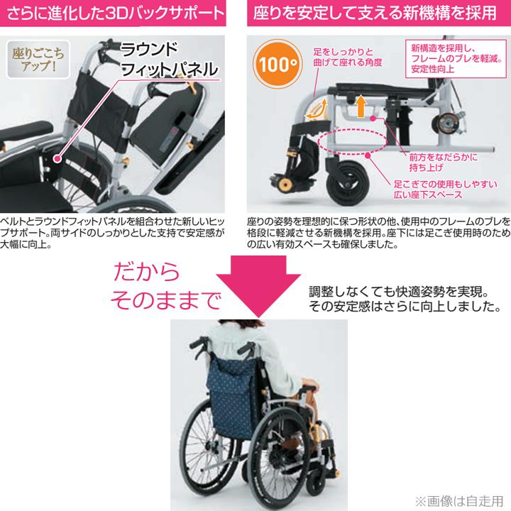 日進医療器 車椅子 シン・ウルトラシリーズ 多機能 自走用 車いす
