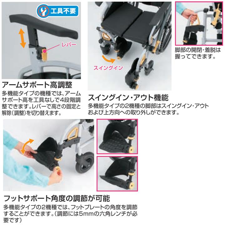 日進医療器 車椅子 シン・ウルトラシリーズ 多機能 介助用 車いす