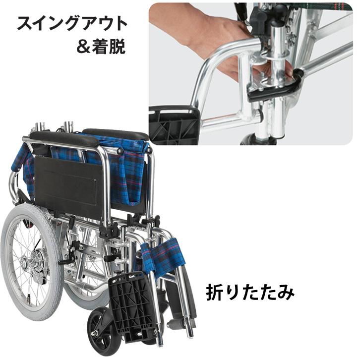 マキテック 車椅子 多機能介助式車いすKS70 背折れタイプ KSシリーズ