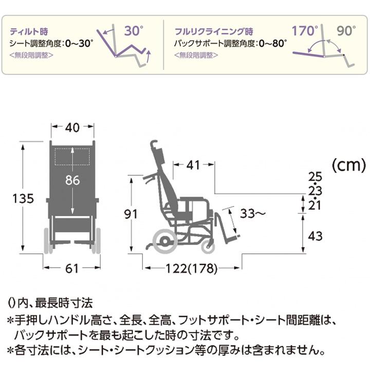 カワムラサイクル 車椅子 車いす “あい&ゆうき”のクリオネット カワムラサイクル 車椅子 車いす “あい&ゆうき”のクリオネット