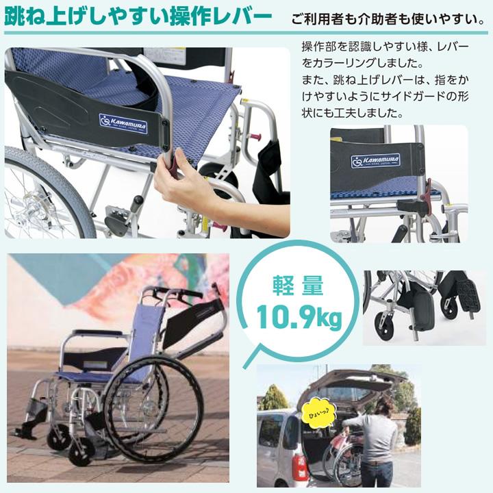 カワムラサイクル 車いす ふわりすプラス (ふわりす＋) 自走用 介助
