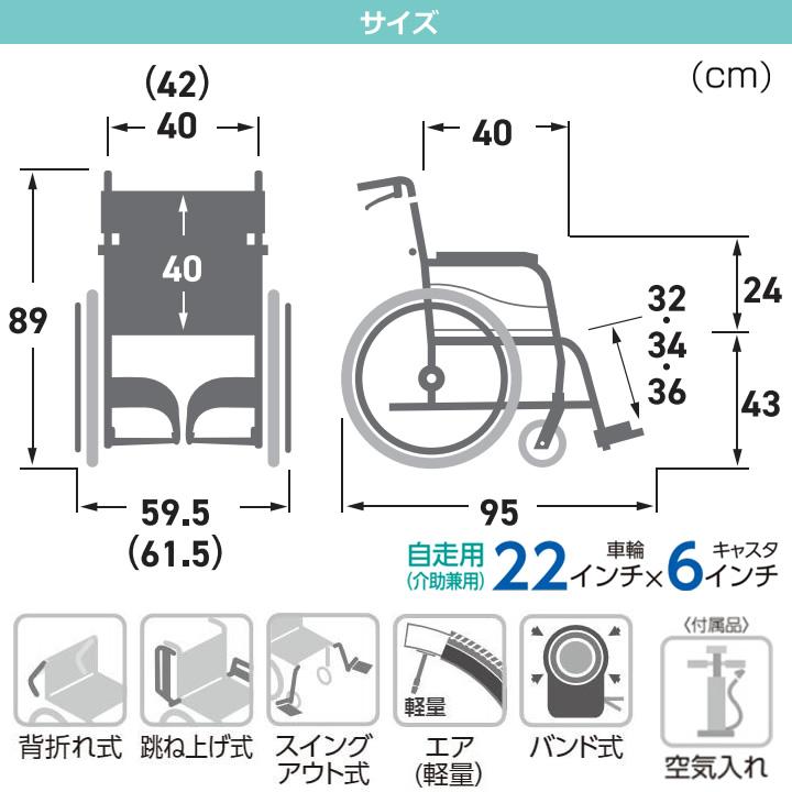 カワムラサイクル 車いす ふわりすプラス (ふわりす＋) 自走用