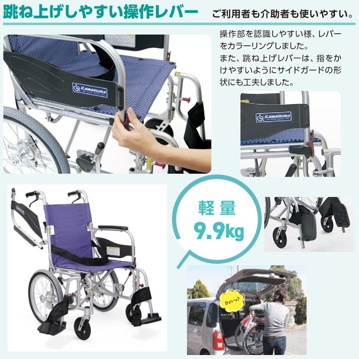 ふわりすプラス　KFP16ー40SB 介助用車椅子ふわりすプラス KFP16-40SB 肘跳上げ・スイング