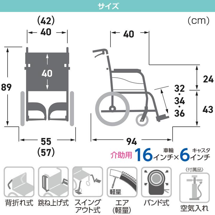 カワムラサイクル 車いす ふわりすプラス (ふわりす＋) 介助用