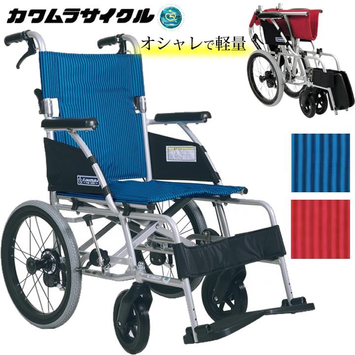 カワムラサイクル 車椅子 軽量 折りたたみ車いす BML16-40SB UL-502017 