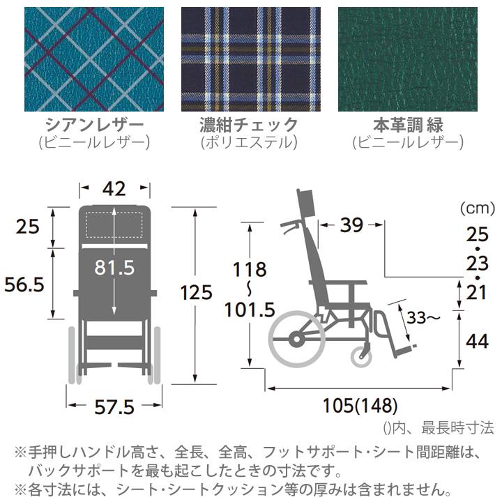 カワムラサイクル ティルト＆リクライニング車いす モジュールタイプ