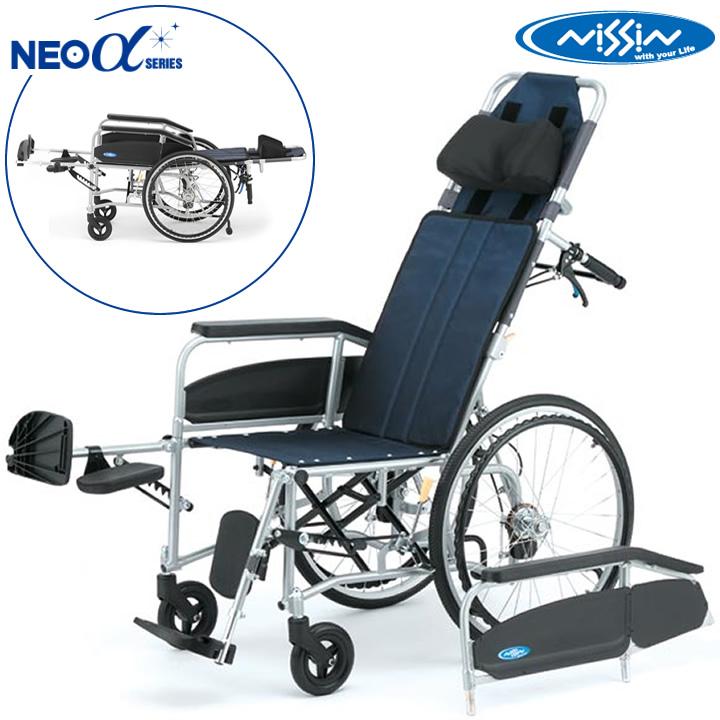 日進医療機器　リクライニング車椅子 日進医療リクライニング式車椅子