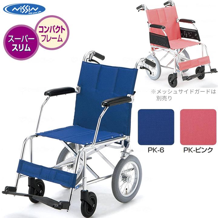 前輪新品】日進医療器 高級 携帯 車いす NAH-207 アルミ製 軽量 5.5kg