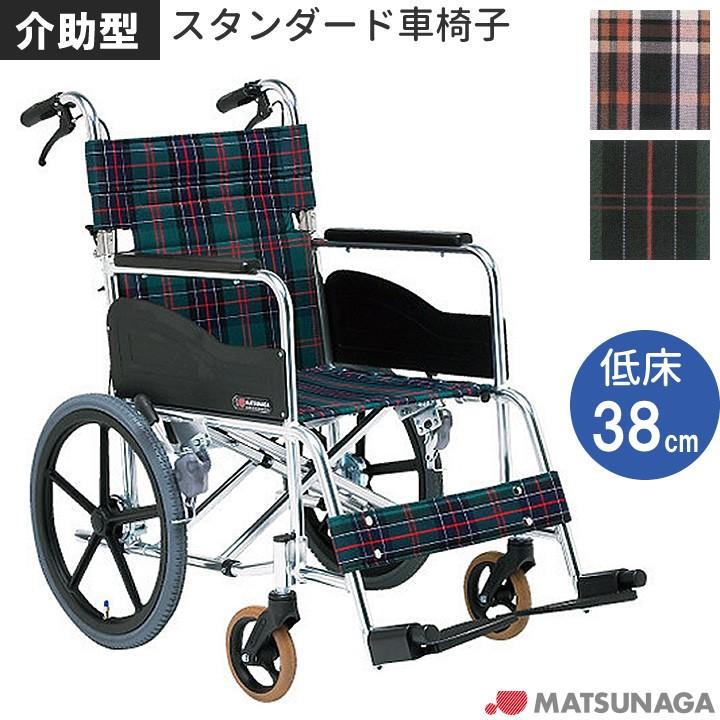 柔らかい 車椅子 車いす AR-311 AR-311 松永製作所 車椅子 松永製作所