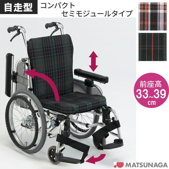 MATSUNAGA（マツナガ） 車椅子 車いす 自走 松永製作所 AR-911S UL 