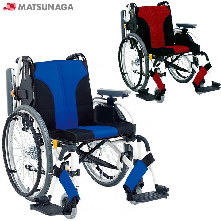 MATSUNAGA（マツナガ） 車椅子 スタイリッシュ 多機能タイプ 自走型 多