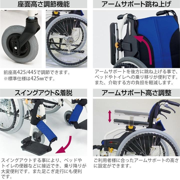 MATSUNAGA（マツナガ） 車椅子 スタイリッシュ 多機能タイプ 自走型 多