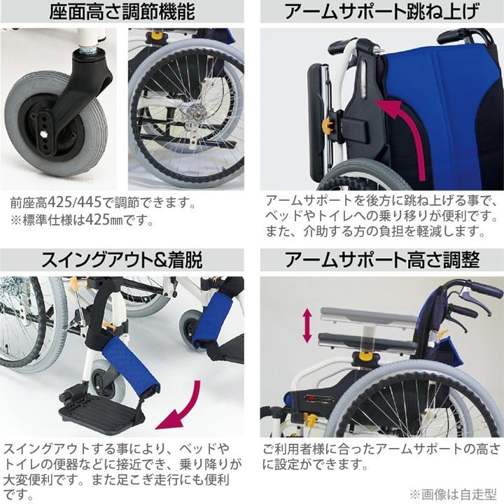 MATSUNAGA 車椅子 スタイリッシュ 多機能タイプ 介助型 多機能