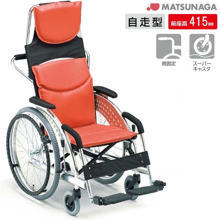 MATSUNAGA 松永製作所 車椅子 CM-20 MATSUNAGA（マツナガ） 車椅子 車いす MZ-1 松永製作所 MZ-1 UL-506022