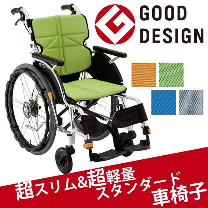 車椅子 車いす ＮＥＸＴ ＣＯＲＥ ネクストコア 自走式車イス スタンダードタイプ 松永製作所 NEXT-11B UL-507075｜kenkul