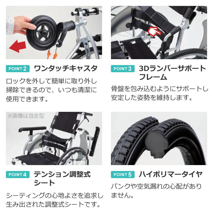 車椅子 車いす エアフィッツ 介助型 スタンダード CJ01094 CJ01095 ミキ AFS-16 UL-517605_4