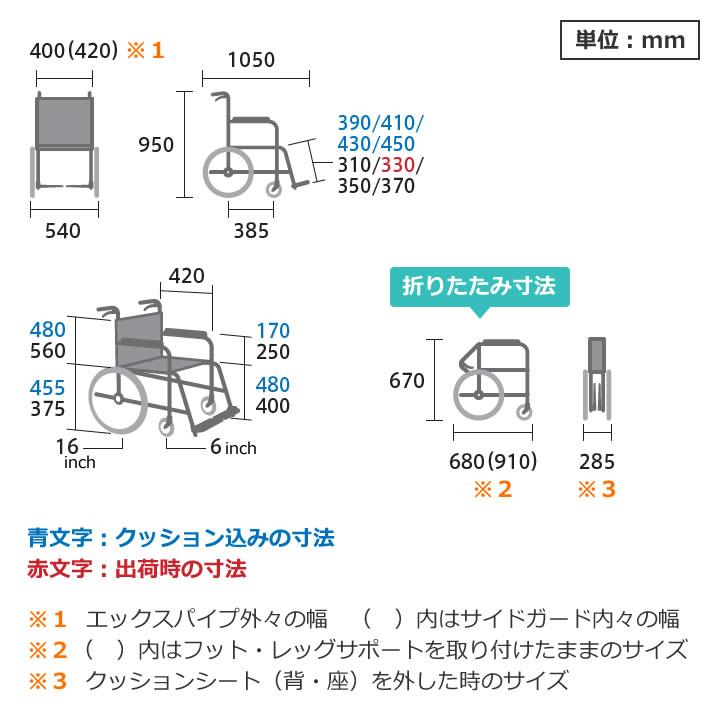 車椅子 車いす エアフィッツ 介助型 スタンダード CJ01094 CJ01095 ミキ AFS-16 UL-517605_6