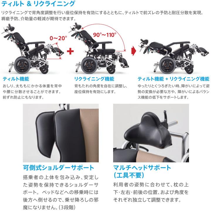 車椅子 お届け先が法人様宛 送料無料 TRC-3DX 介助型車いす TR ティルト リクライニング 介助式 車イス TRシリーズ ミキ UL-517302｜kenkul｜02