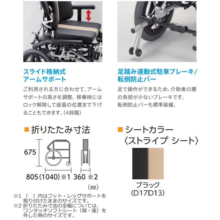 車椅子 お届け先が法人様宛 送料無料 TRC-3DX 介助型車いす TR ティルト リクライニング 介助式 車イス TRシリーズ ミキ UL-517302｜kenkul｜04