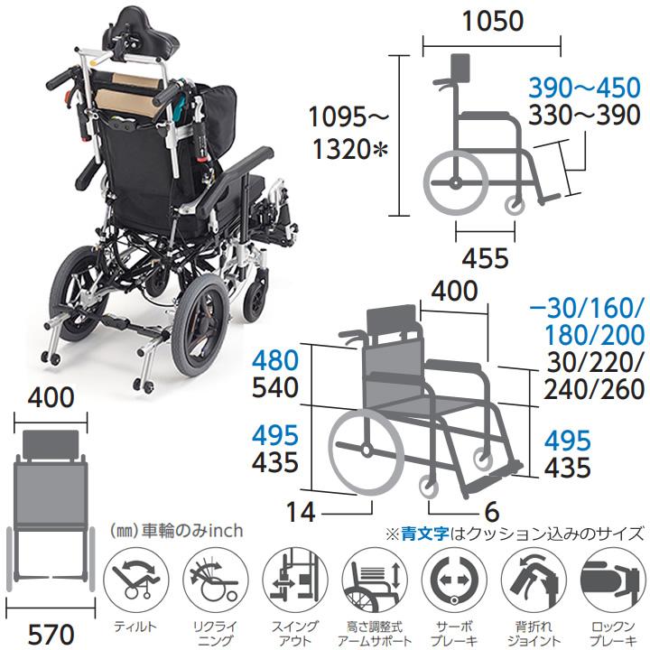 車椅子 お届け先が法人様宛 送料無料 TRC-3DX 介助型車いす TR ティルト リクライニング 介助式 車イス TRシリーズ ミキ UL-517302｜kenkul｜05