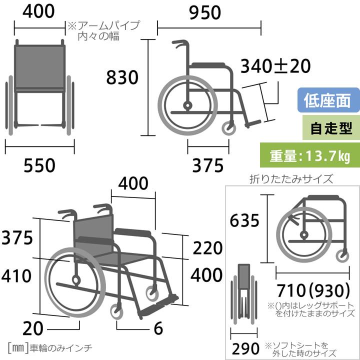 ミキ 車椅子 車いす スキット 低座面 SKT-4 Lo 低床 UL-516365
