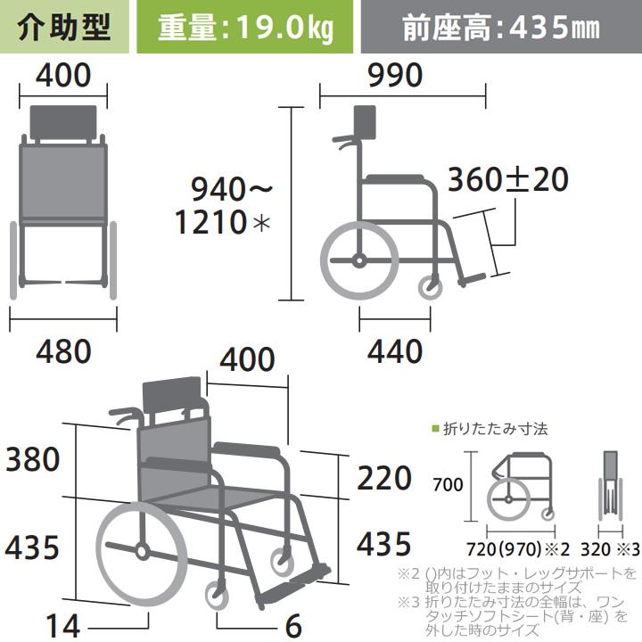 車いす : 標準 介助型 36幅 ミキ キャリカル Miki キャリカルプラス 介助式 車椅子