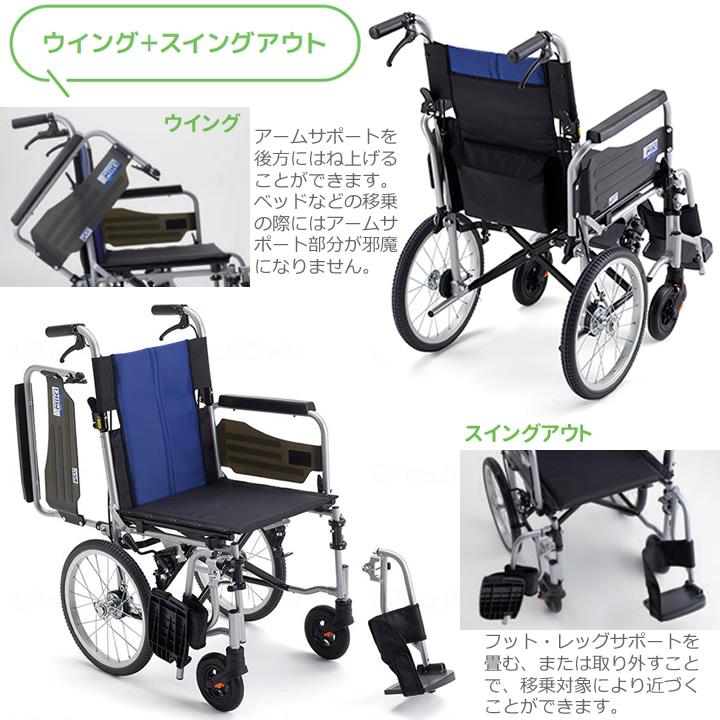 ミキ 車椅子 車いす BAL-R4 ウイング スイングアウト 介助式 ミキ 車椅子 車いす BAL-R4 ウイング スイングアウト 介助式