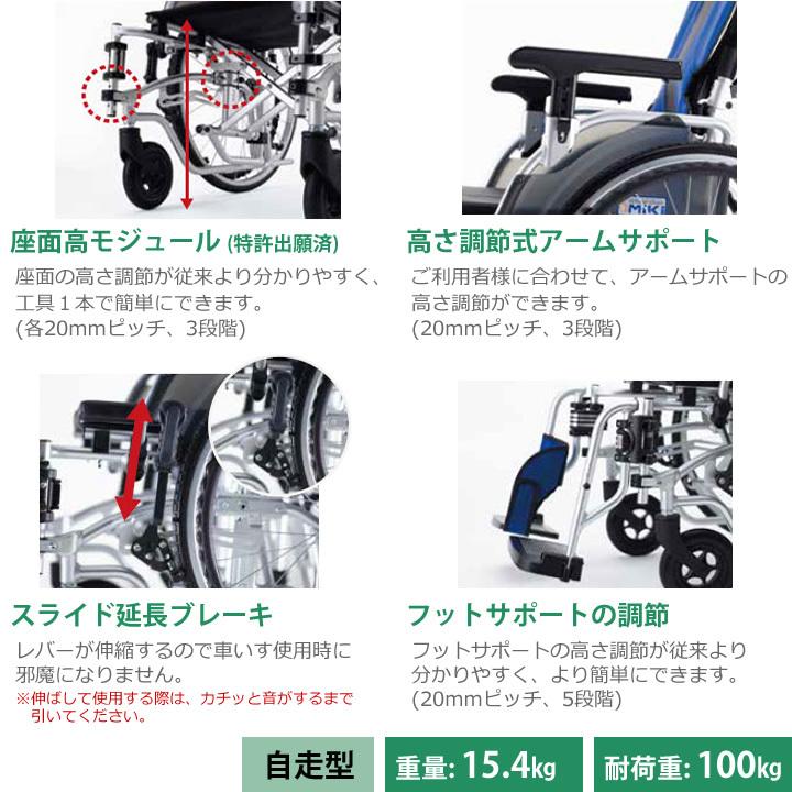 ミキ 車椅子 MYU5-22 ミューファイブシリーズ 自走型 22インチ 車いす