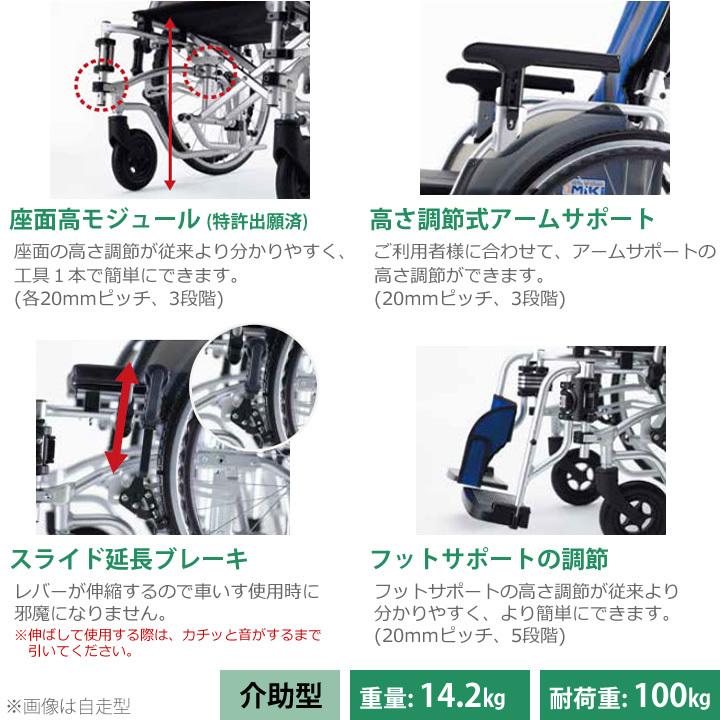 ミキ 車椅子 MYU5-16 ミューファイブシリーズ 介助型 16インチ 車いす