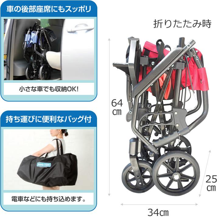 携帯 折り畳み式 軽量 車椅子 ハンディライトプラス ハンディライト プラス（折畳み式軽量介助車いす） 【福祉発明品