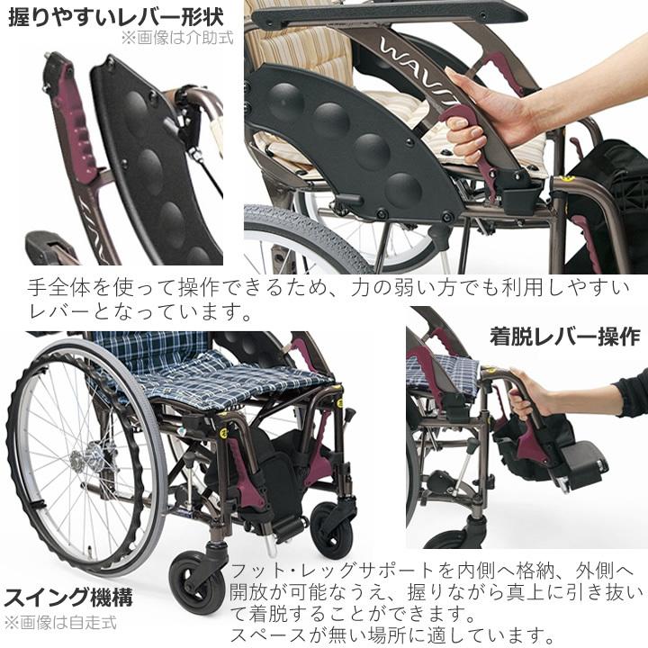 カワムラサイクル 車椅子 ウェイビットプラス ソフトタイヤ 軽量 自走 