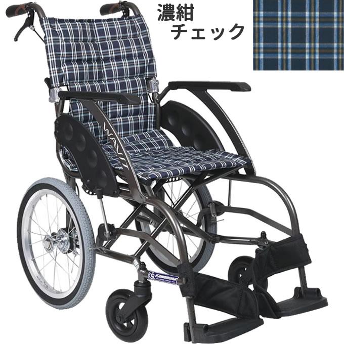 【送料無料】カワムラサイクル ウェイビットプラス ノーパンクタイヤ　⑧ カワムラサイクル 車椅子 ウェイビット エアタイヤ 介助用 軽量 車いす