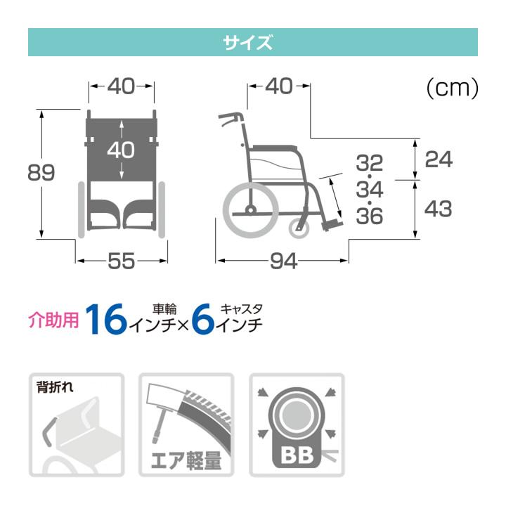 車椅子 カワムラサイクル 介助式 超軽量 ふわりすKF16 カワムラサイクル 車椅子 車いす ふわりす 介助用 KF16-40SB UL-502285