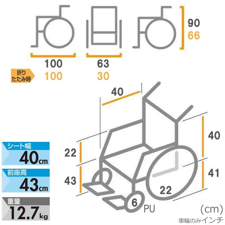 日進医療器 車椅子 車いす NEO-1 自走式 NEO-1 UL-512293 : ケンクル