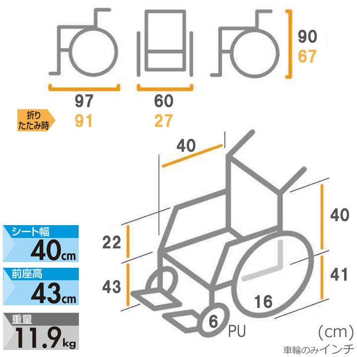 日進医療器 車椅子 車いす NEO-2 介助式 NEO-2 UL-512294 : ケンクル